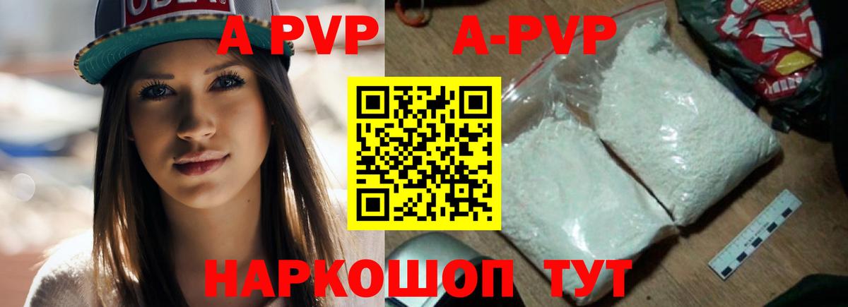 Улан-Удэ  А ПВП VHQ  Вход с VPN  A PVP Соль  Альфа ПВП  Альфа ПВП СК 