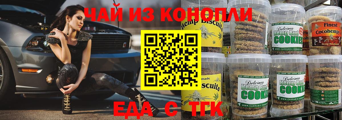 Canna-Cookies конопля Улан-Удэ
