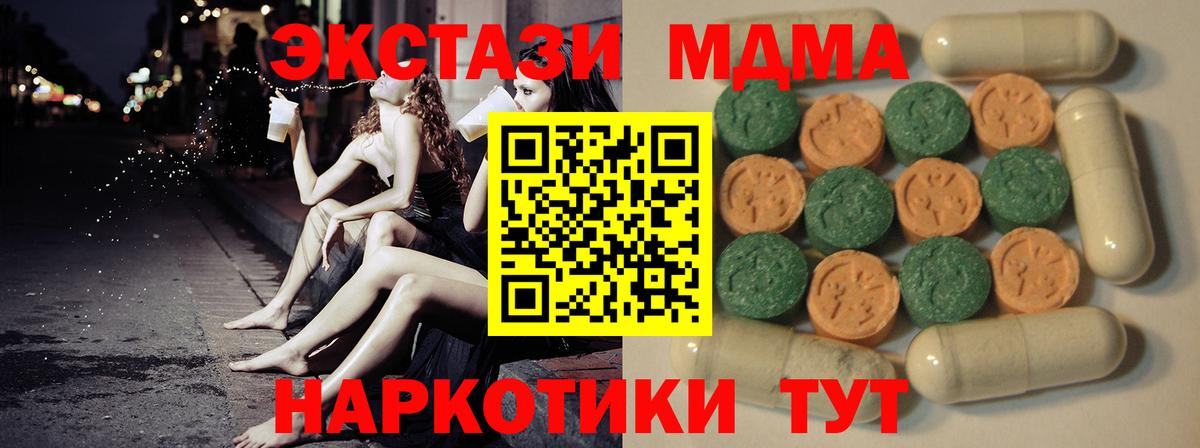 ЭКСТАЗИ  наркошоп  Улан-Удэ  Вход с VPN  Экстази ешки  ЭКСТАЗИ диски 