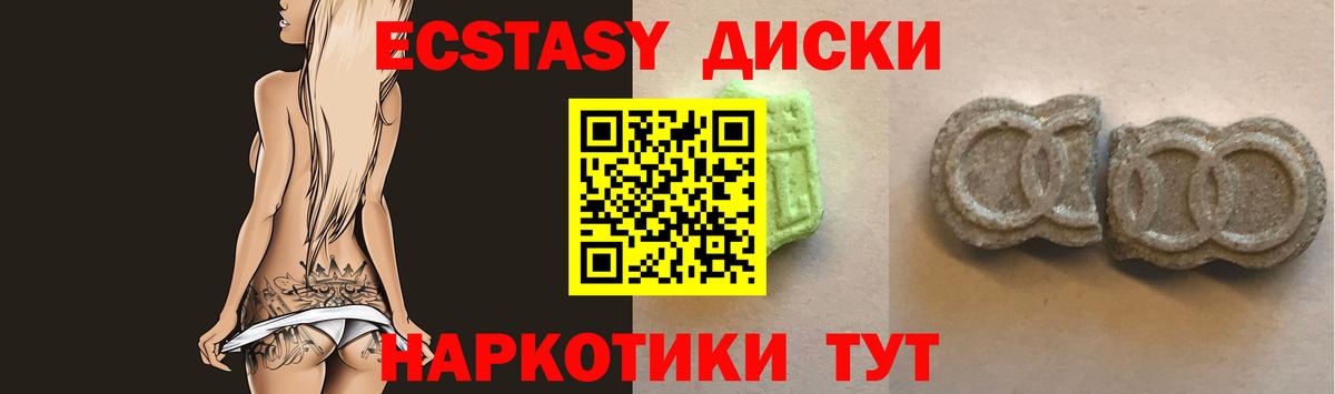 ЭКСТАЗИ таблы Улан-Удэ
