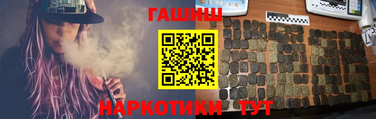 Гашиш убойный  Вход с VPN  Улан-Удэ  Гашиш хэш 