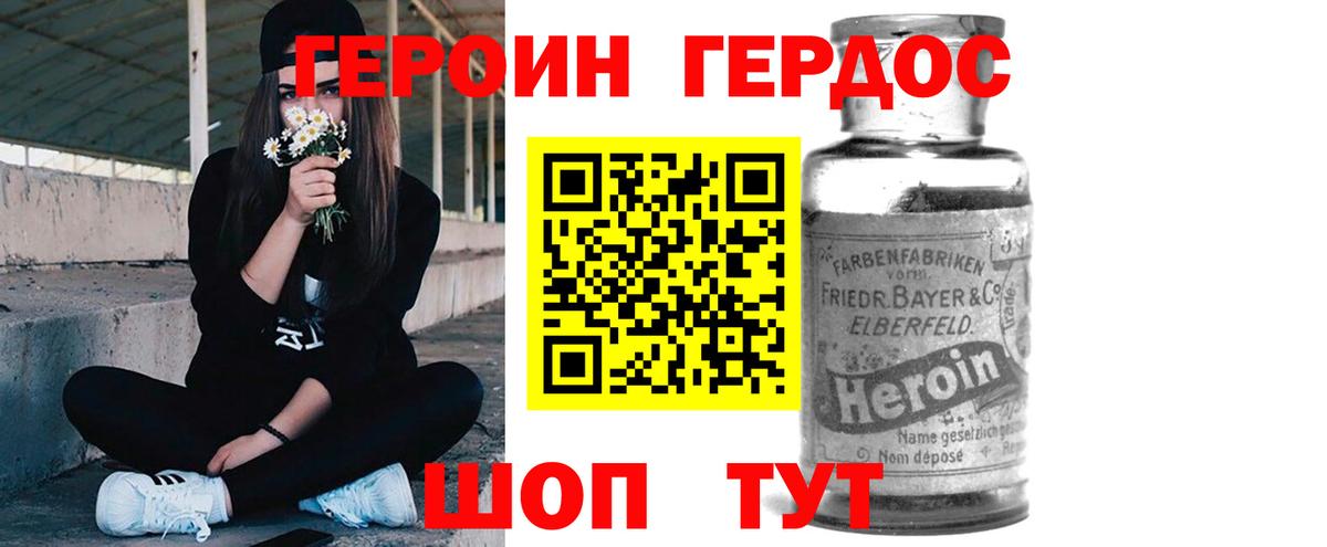 ГЕРОИН гречка  Вход с VPN  Улан-Удэ 
