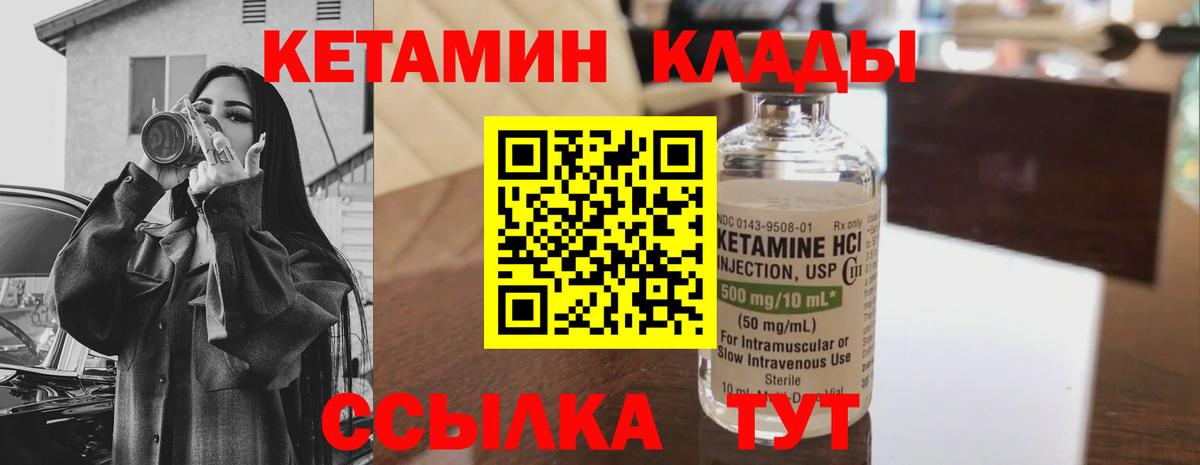 Кетамин VHQ  КЕТАМИН ketamine  Улан-Удэ  Вход с VPN 