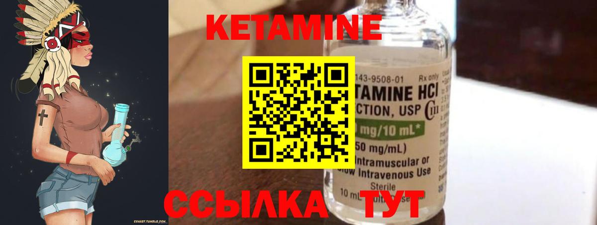 Кетамин ketamine Улан-Удэ