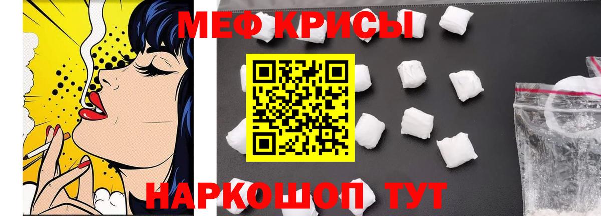 МЕФ мука Улан-Удэ