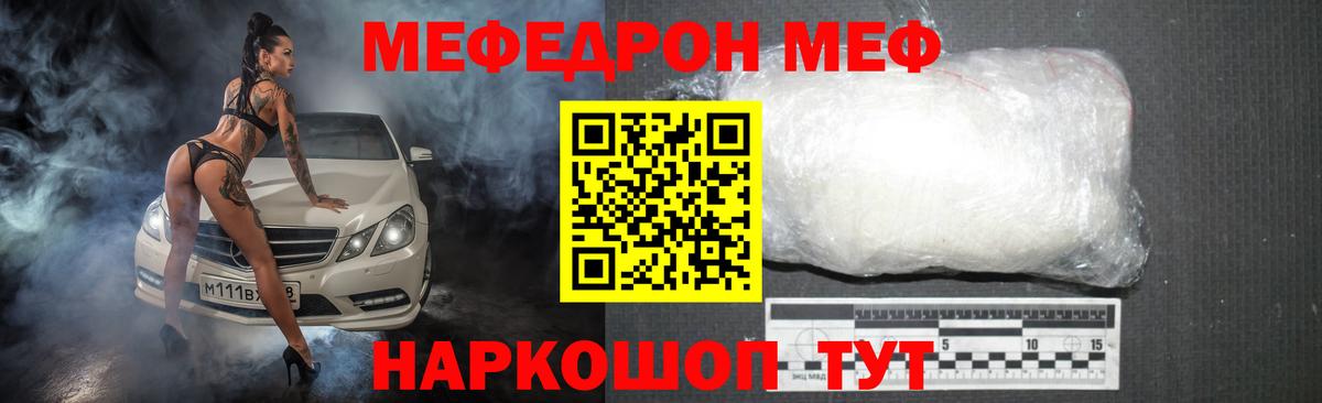 наркота  Вход с VPN  Меф мука  Улан-Удэ  МЯУ-МЯУ мука  МЕФ 