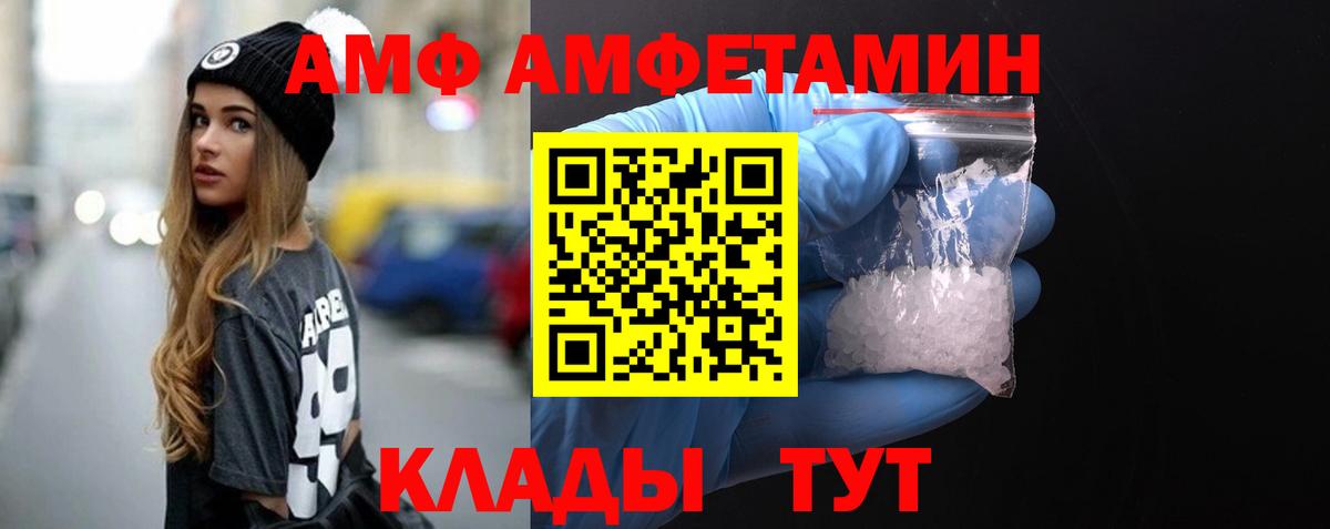 МЕТАМФЕТАМИН витя Улан-Удэ