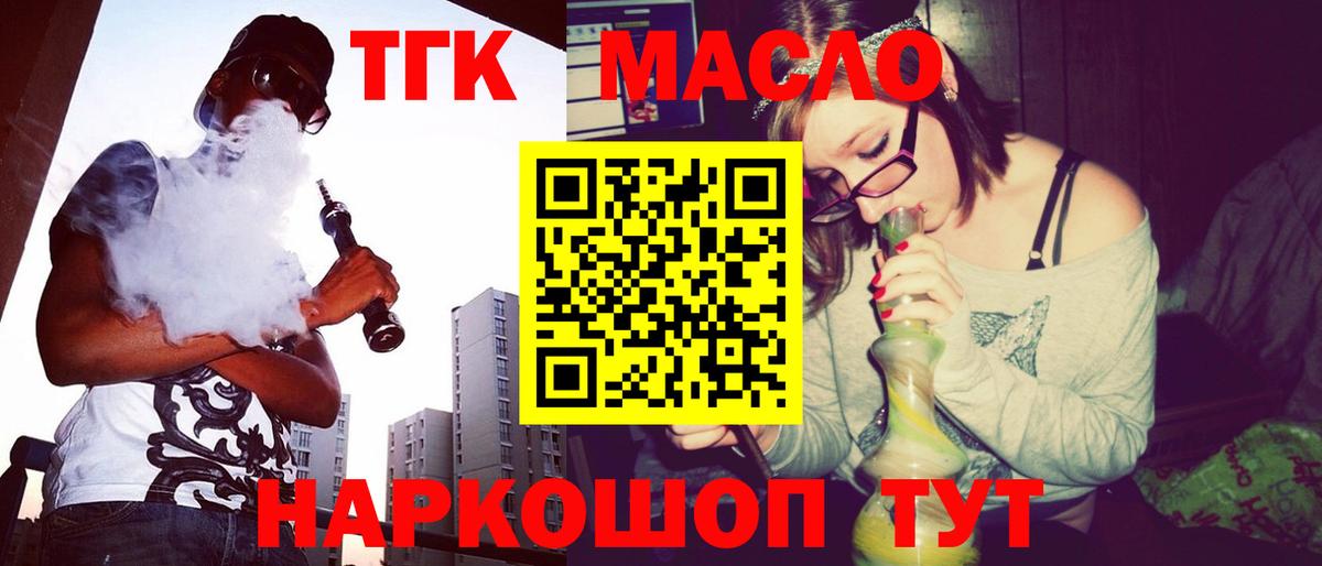 Дистиллят ТГК вейп Улан-Удэ