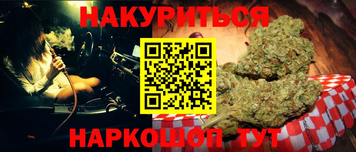 Шишки марихуана THC 21%  Конопля гибрид  Вход с VPN  Улан-Удэ 